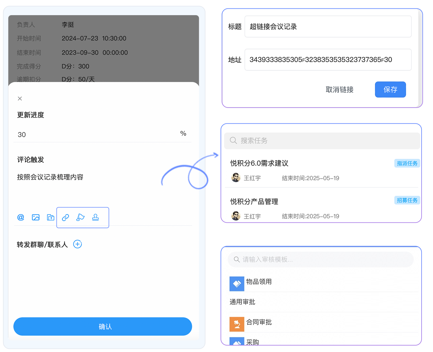 悦KR产品功能-战略目标自顶向下分解-线上化标准化